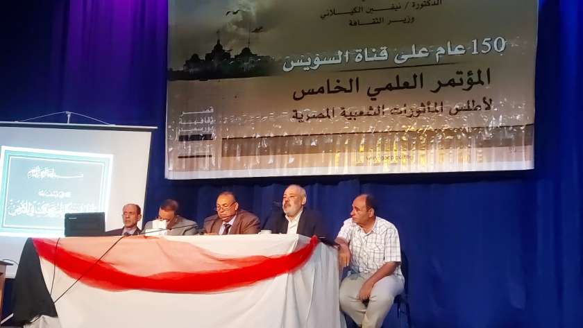 مؤتمر أطلس المأثورات الشعبية المصرية