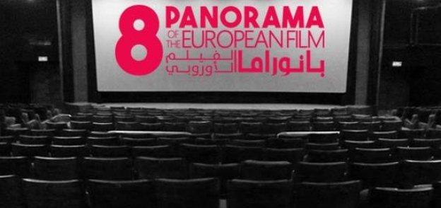 أفيش بانوراما الفيلم الأوروبي