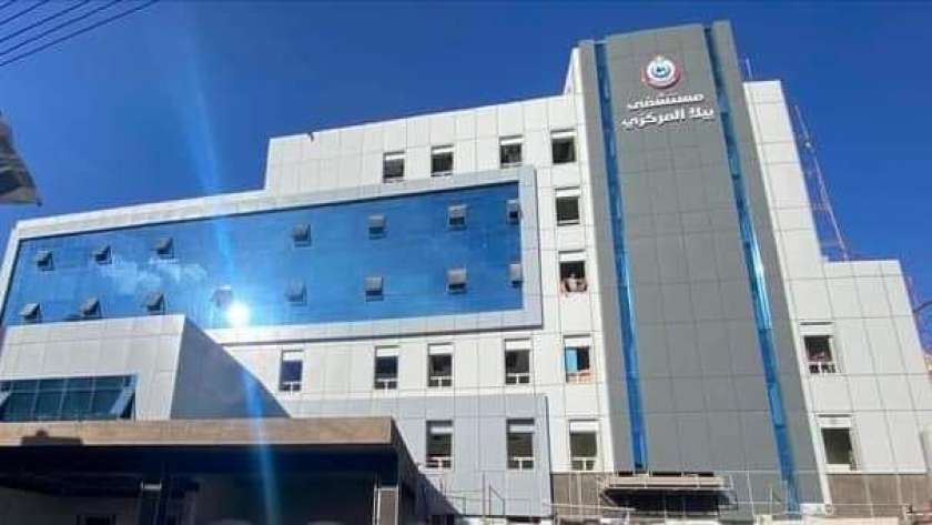 مستشفى بيلا المركزي الجديد بكفر الشيخ