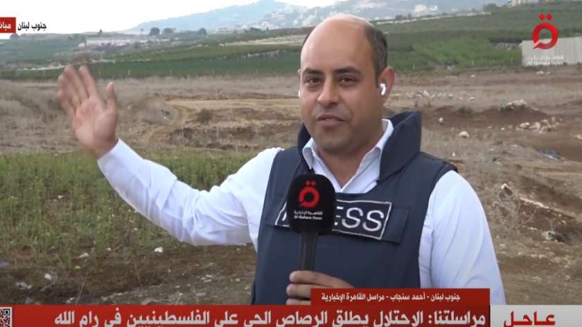 أحمد سنجاب مراسل «القاهرة الإخبارية» من لبنان