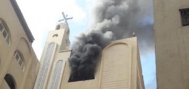 حريق كنيسة القديسة دميانة