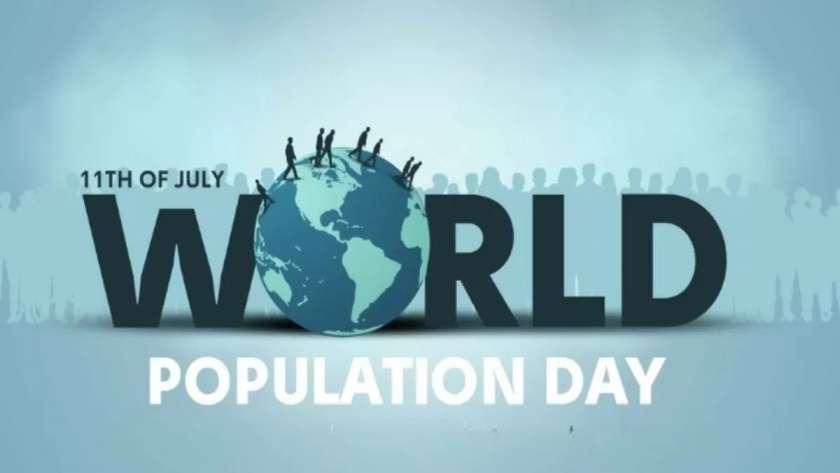 اليوم العالمي للسكان
