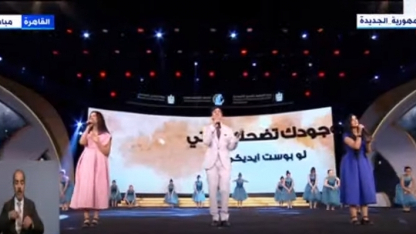 الرئيس السيسي يشهد أغنية «أمي يانور بيتنا»