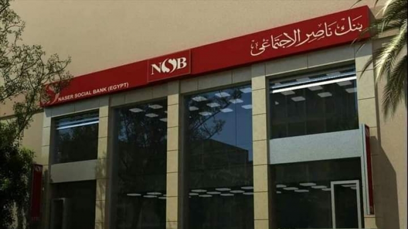 بنك ناصر الاجتماعى.. صورة أرشيفية