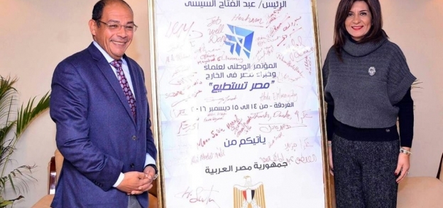 وزيرة الهجرة محمد شردي