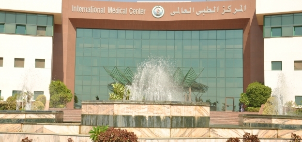 المركز الطبي العالمي