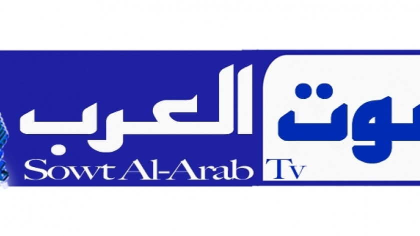 تردد قناة صوت العرب 2022- أرشيفية