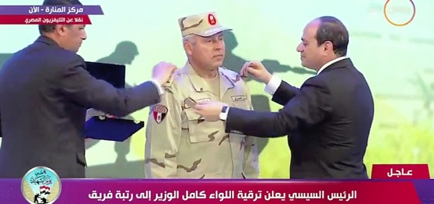 الرئيس السيسي يقلد اللواء كامل الوزير رتبة فريق