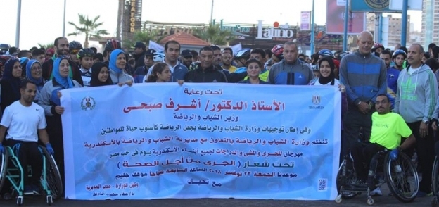 "فى حب مصر الجري من أجل الصحة" مهرجان للمشي علي كورنيش الإسكندرية