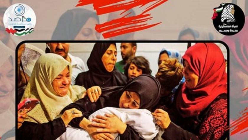 صمود المرأة الفلسطينية