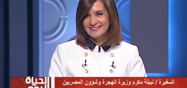 نبيلة مكرم وزيرة الدولة للهجرة وشؤون المصريين