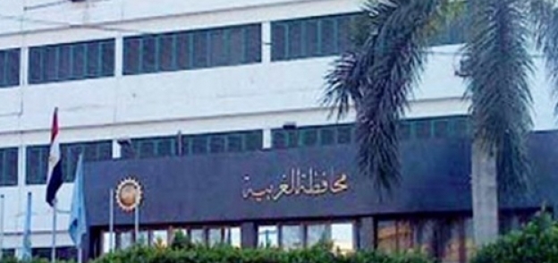 مبنى محافظة الغربية