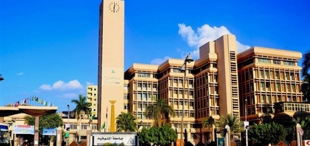جامعة المنوفية-ارشيفية