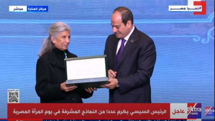 الرئيس عبد الفتاح السيسي يكرم الدكتورة مايسة أنور المفتى خلال احتفالية المرأة المصرية