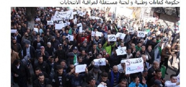 صورة أرشيفية لاحتجاجات الجزائر