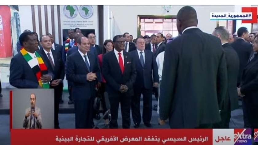 الرئيس السيسي يتفقد المعرض الأفريقي للتجارة البينية 