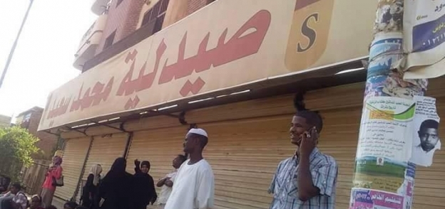 صيدليات السودان أغلقت أبوابها التزاماً بالإضراب