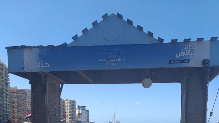 شواطئ الإسكندرية مغلقة اليوم أمام الجمهور