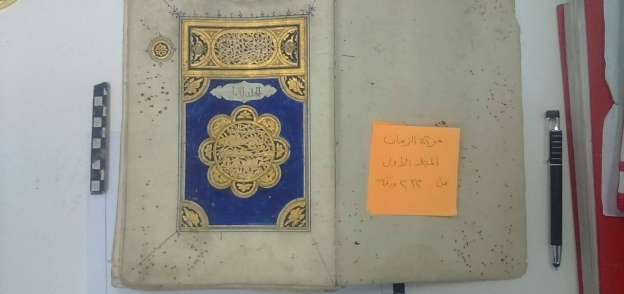 ضبط كتاب مخطوط أثري بمطار القاهرة
