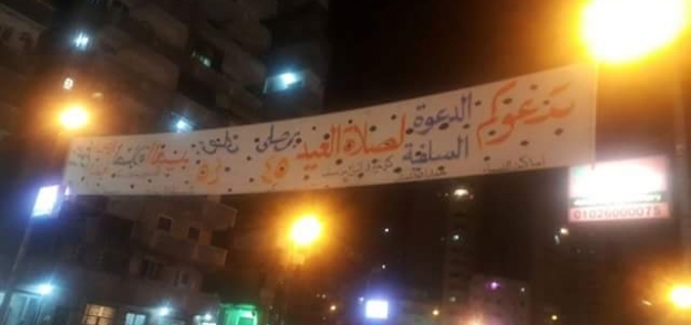 وقاف الإسكندرية تواصل إزالة دعايا الدعوة السلفية لساحات العيد بمختلف الاحياء