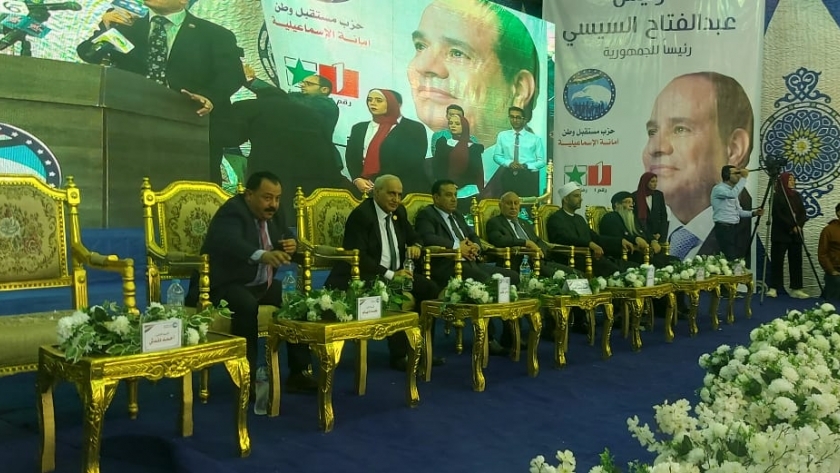 مؤتمر لدعم الرئيس السيسي في الإسماعيلية