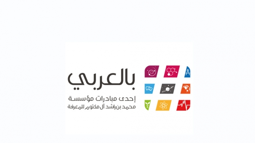مبادرة «بالعربي» في الإمارات