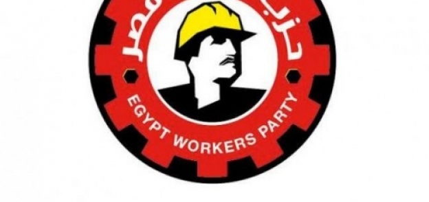 شعار حزب "عمال مصر"