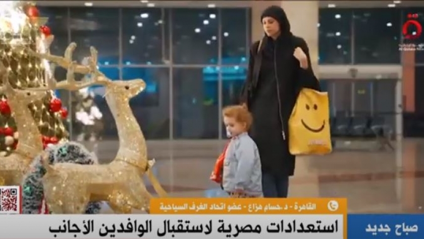 المطارات المصرية تتزين لاستقبال السائحين