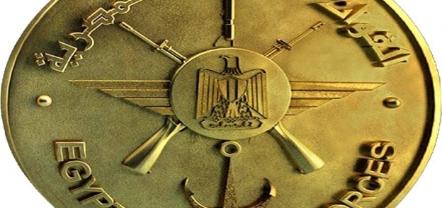 شعار القوات المسحلة