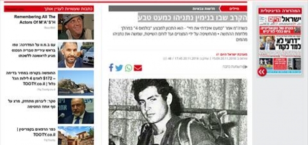 صحيفة يسرائيل هيوم الإسرائيلية