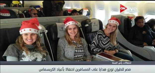 مصر للطيران توزع هدايا على المسافرين