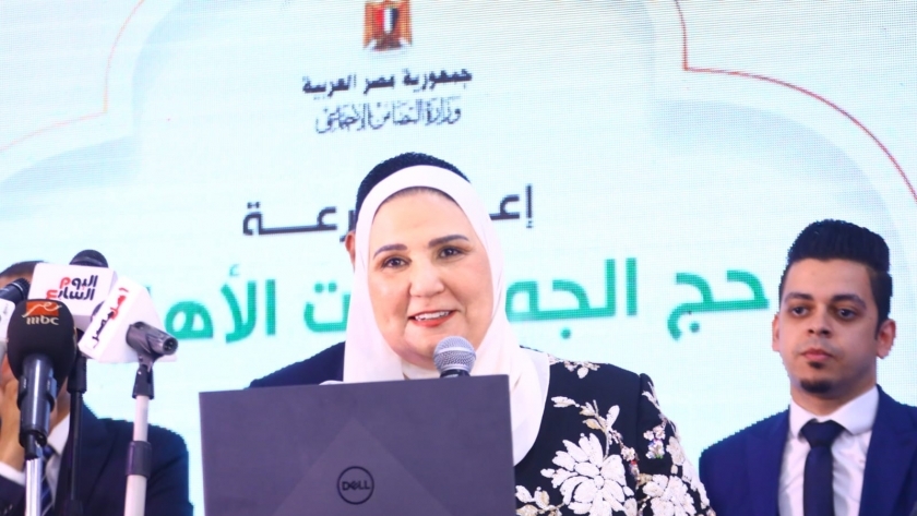 وزيرة التضامن أثناء اعلان قرعة حج الجمعيات الأهلية