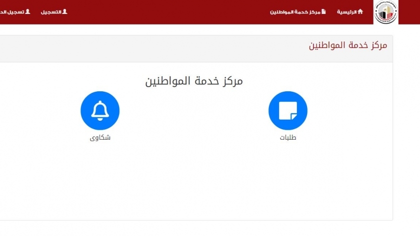 خدمات الكترونية من صندوق الاسكان للمصريين