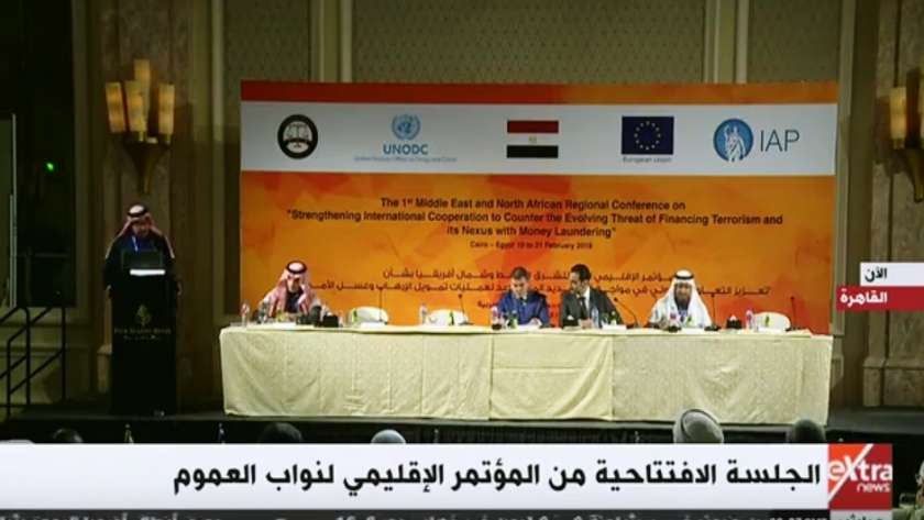المؤتمر الإقليمي الأول للشرق الأوسط وشمال إفريقيا