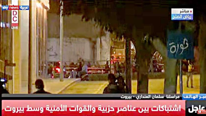 اشتباكات بين عناصر حزبية والقوات الأمنية وسط بيروت