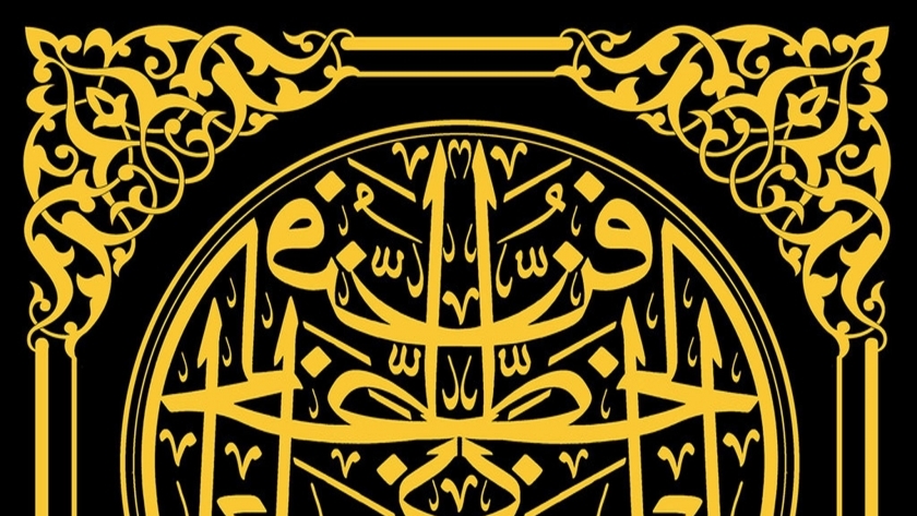 لوحة خط عربي ارشيفية