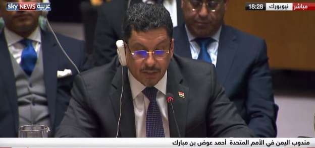 أحمد عوض بن مبارك، وزير الخارجية وشؤون المغتربين اليمني