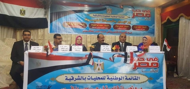 بالصور| مؤتمر جماهيري لقائمة "حب مصر" بفاقوس لمناقشة أهمية الانتخابات المحلية