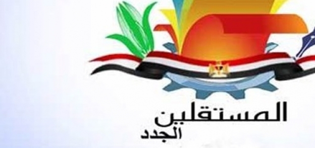 شعار حزب المستقلين الجدد