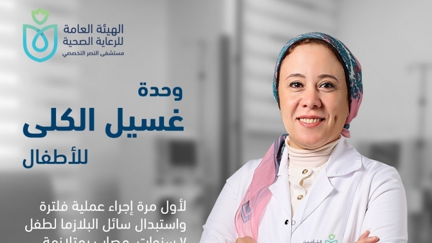 مستشفى النصر ببورسعيد
