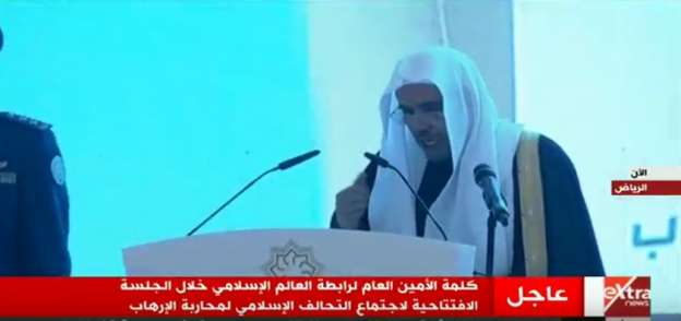 محمد العيسى - الأمين العام لرابطة العالم الإسلامي
