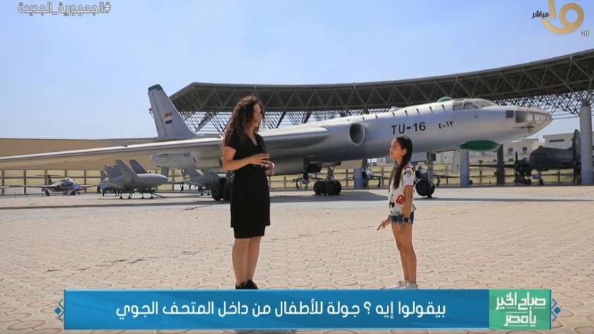 جولة في متحف القوات الجوية المصرية