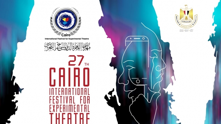 مهرجان القاهرة للمسرح التجريبي