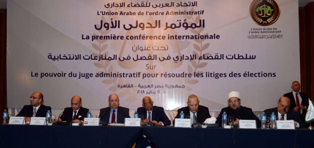 مؤتمر الاتحاد العربى لسلطات القاضى الادارى