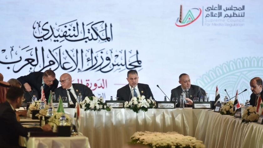 مؤتمر وزراء الإعلام العرب