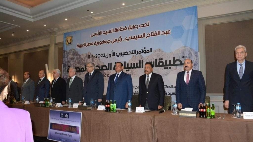 الاجتماع التحضيري الأول لتطبيقات السياحة الصحية المصرية