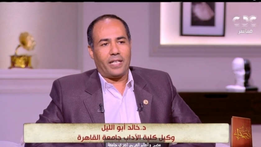 الدكتور خالد أبو الليل وكيل كلية الآداب جامعة القاهرة