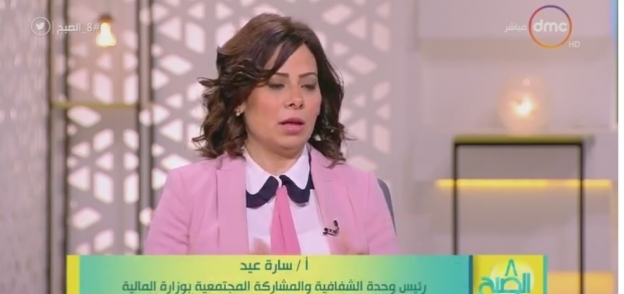 سارة عيد نائب رئيس وحدة الشفافية والمشاركة الآجتماعية بوزارة المالية