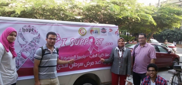 حملة توعية بمرض سرطان الثدي - أرشيفية