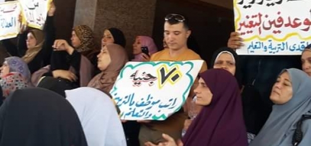 بالصور| تظاهرات لمتعاقدي التربية والتعليم أمام محافظة الشرقية للمطالبة بالتثبيت